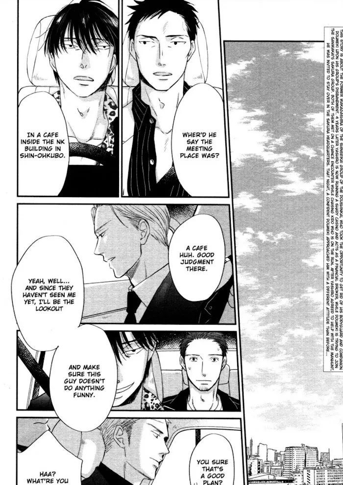 Saezuru Tori Wa Habatakanai - Chapter 45 Page 5