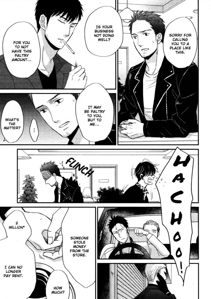 Saezuru Tori Wa Habatakanai - Chapter 45 Page 14