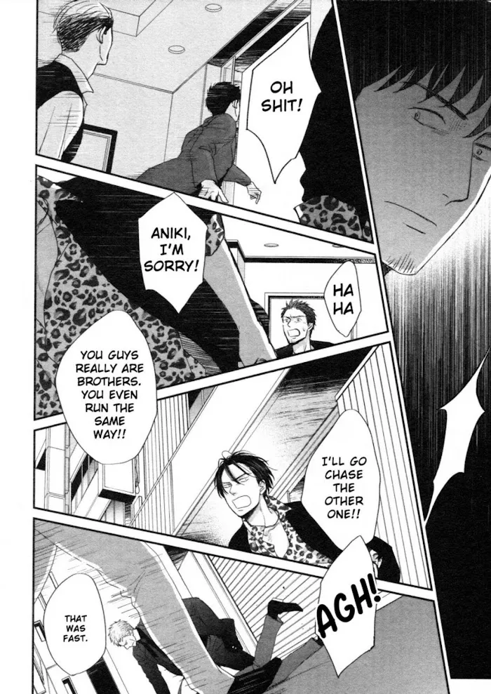 Saezuru Tori Wa Habatakanai - Chapter 45 Page 17