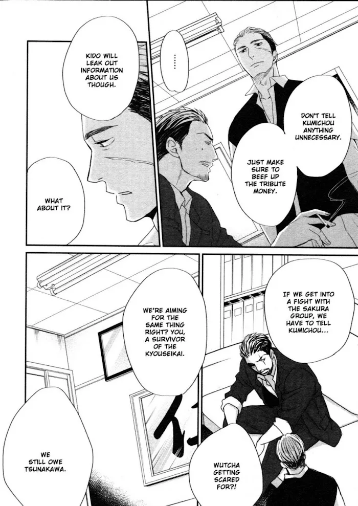 Saezuru Tori Wa Habatakanai - Chapter 45 Page 33
