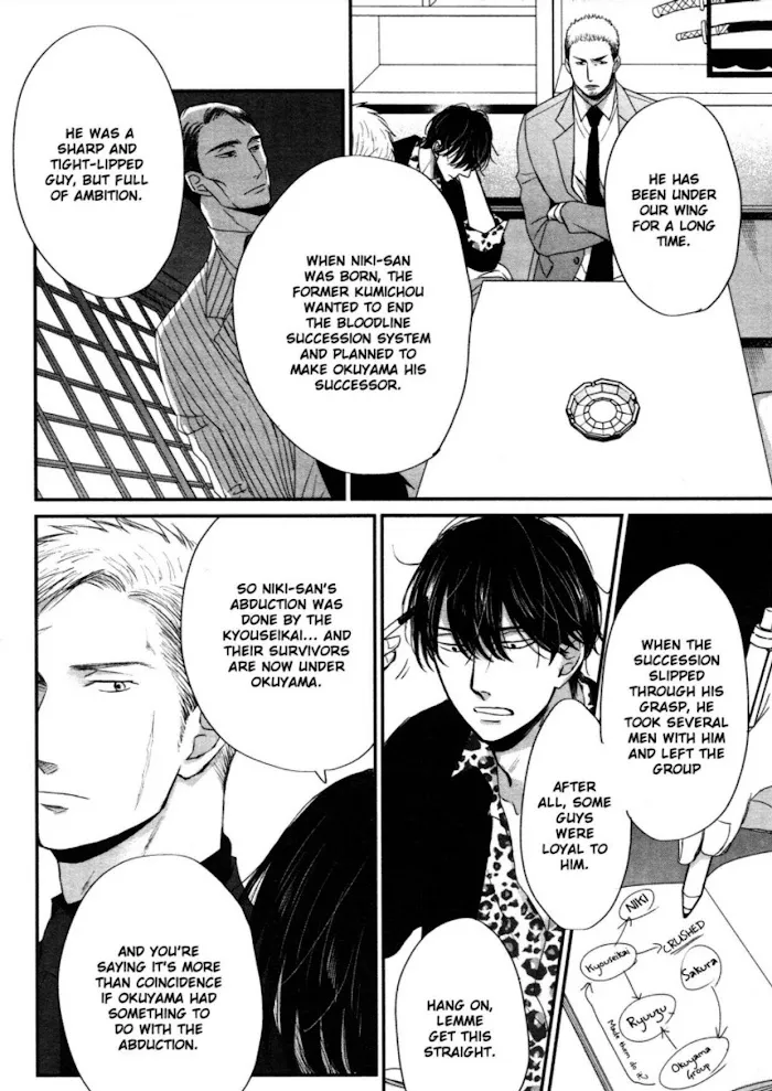 Saezuru Tori Wa Habatakanai - Chapter 45 Page 39