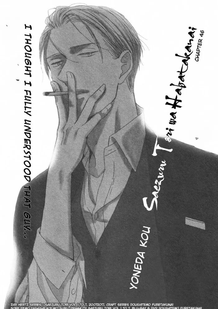 Saezuru Tori Wa Habatakanai - Chapter 46 Page 2