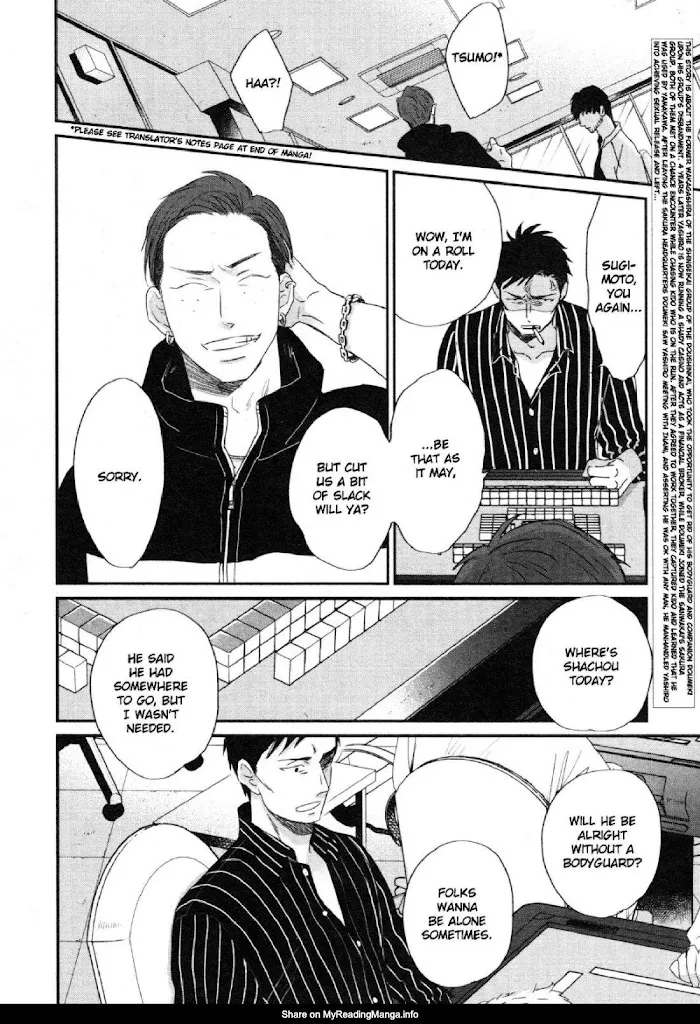 Saezuru Tori Wa Habatakanai - Chapter 47 Page 4