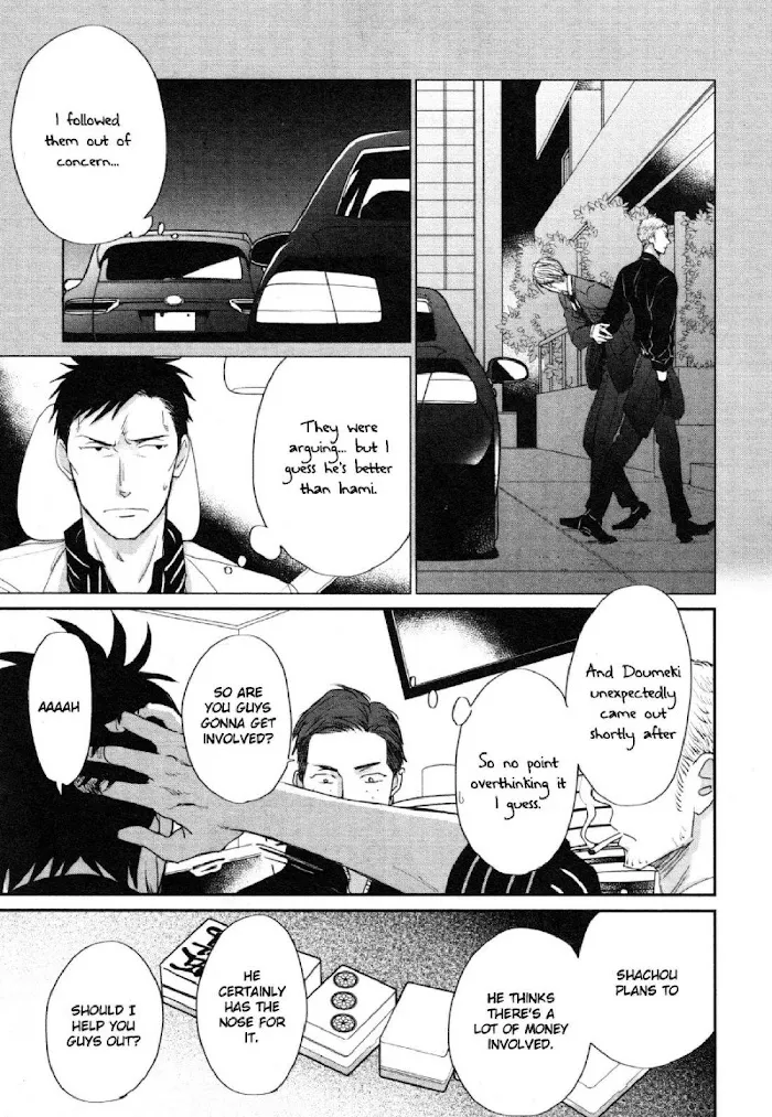 Saezuru Tori Wa Habatakanai - Chapter 47 Page 5