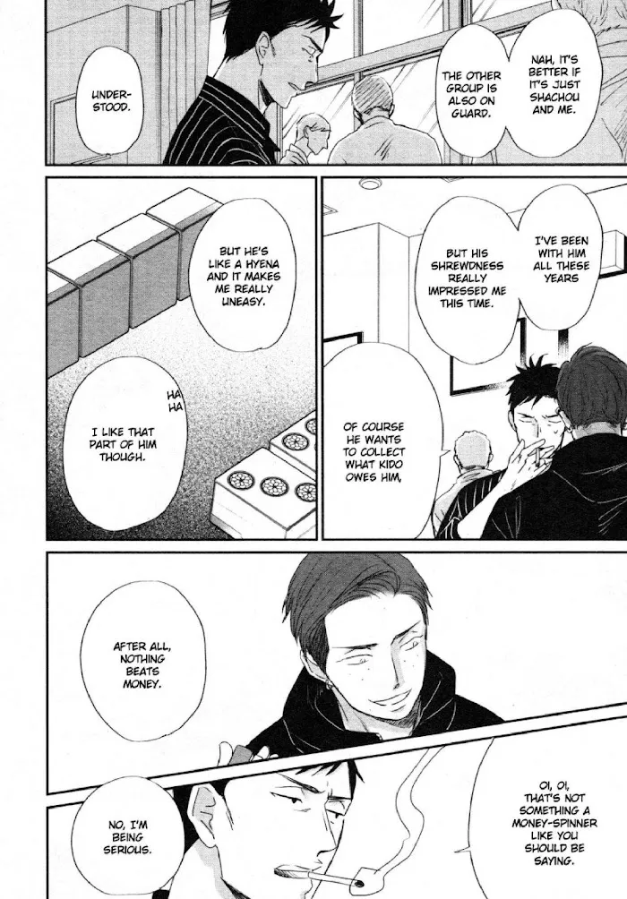 Saezuru Tori Wa Habatakanai - Chapter 47 Page 6