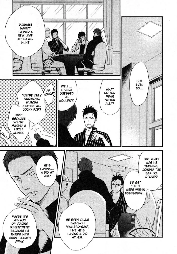 Saezuru Tori Wa Habatakanai - Chapter 47 Page 7