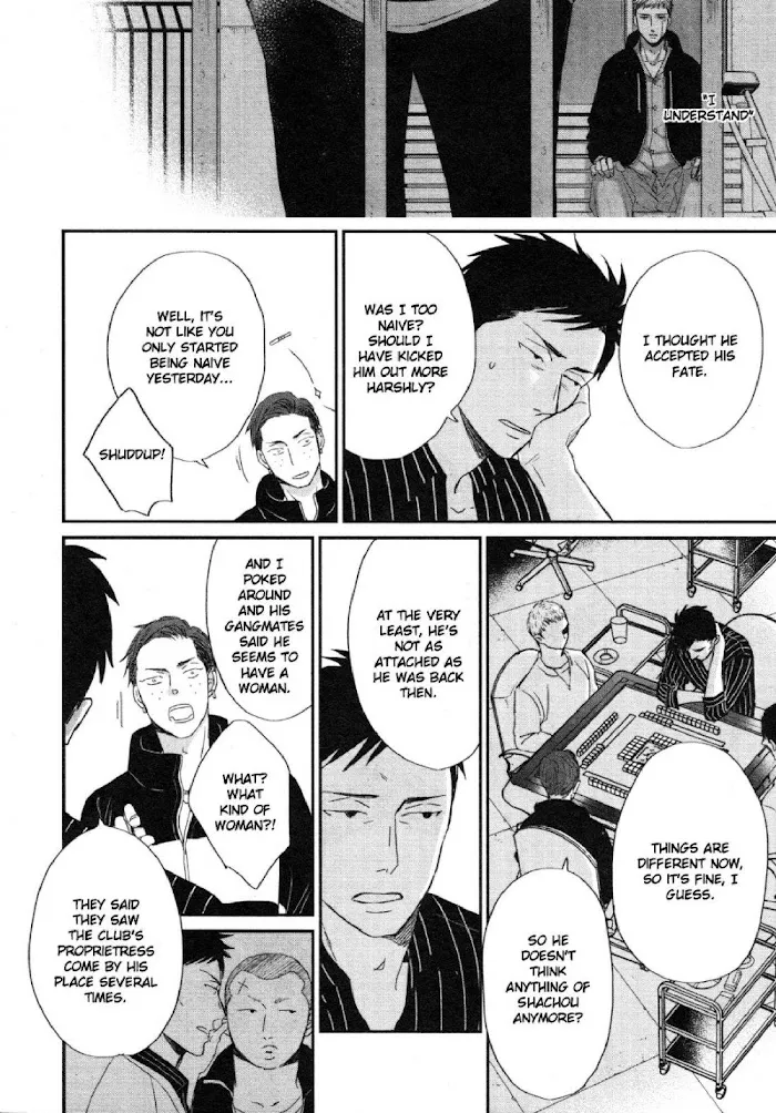 Saezuru Tori Wa Habatakanai - Chapter 47 Page 8