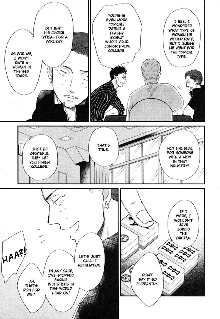 Saezuru Tori Wa Habatakanai - Chapter 47 Page 9