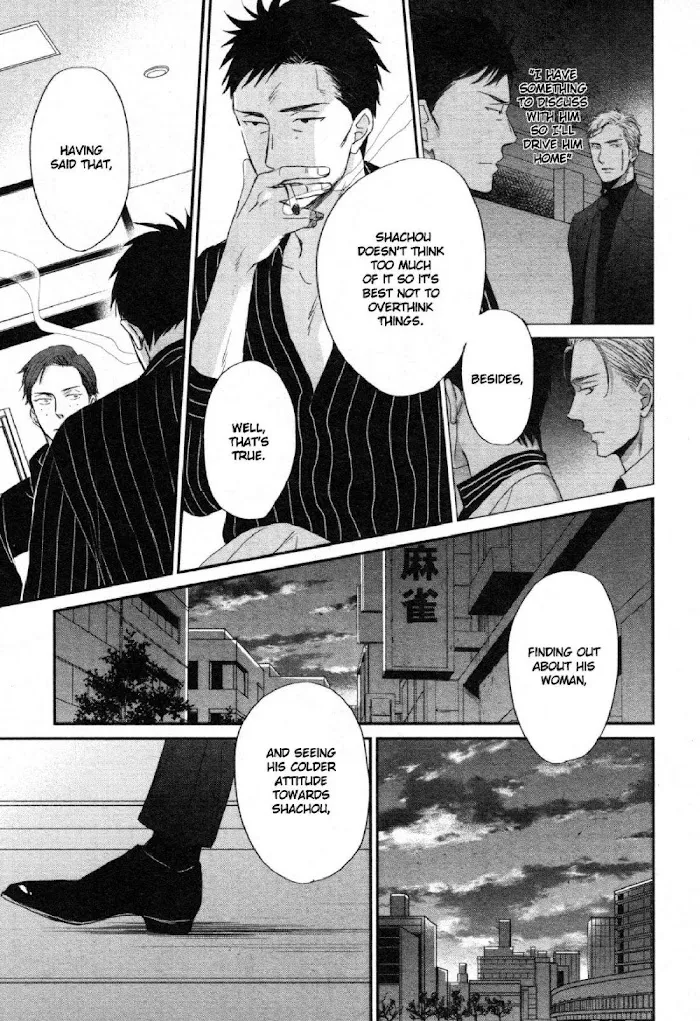Saezuru Tori Wa Habatakanai - Chapter 47 Page 11
