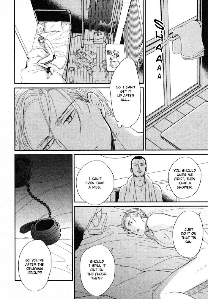 Saezuru Tori Wa Habatakanai - Chapter 47 Page 22