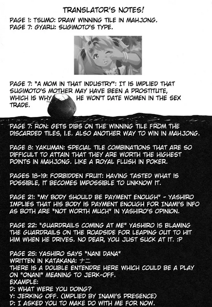 Saezuru Tori Wa Habatakanai - Chapter 47 Page 29