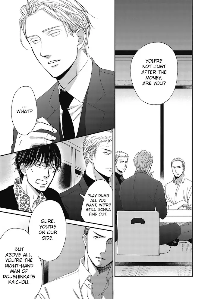 Saezuru Tori Wa Habatakanai - Chapter 48 Page 7