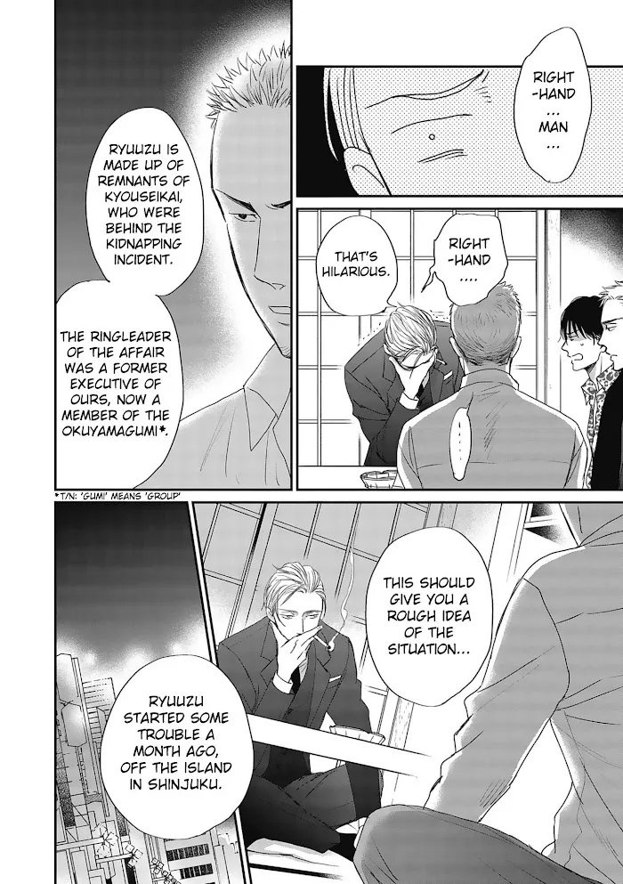 Saezuru Tori Wa Habatakanai - Chapter 48 Page 8