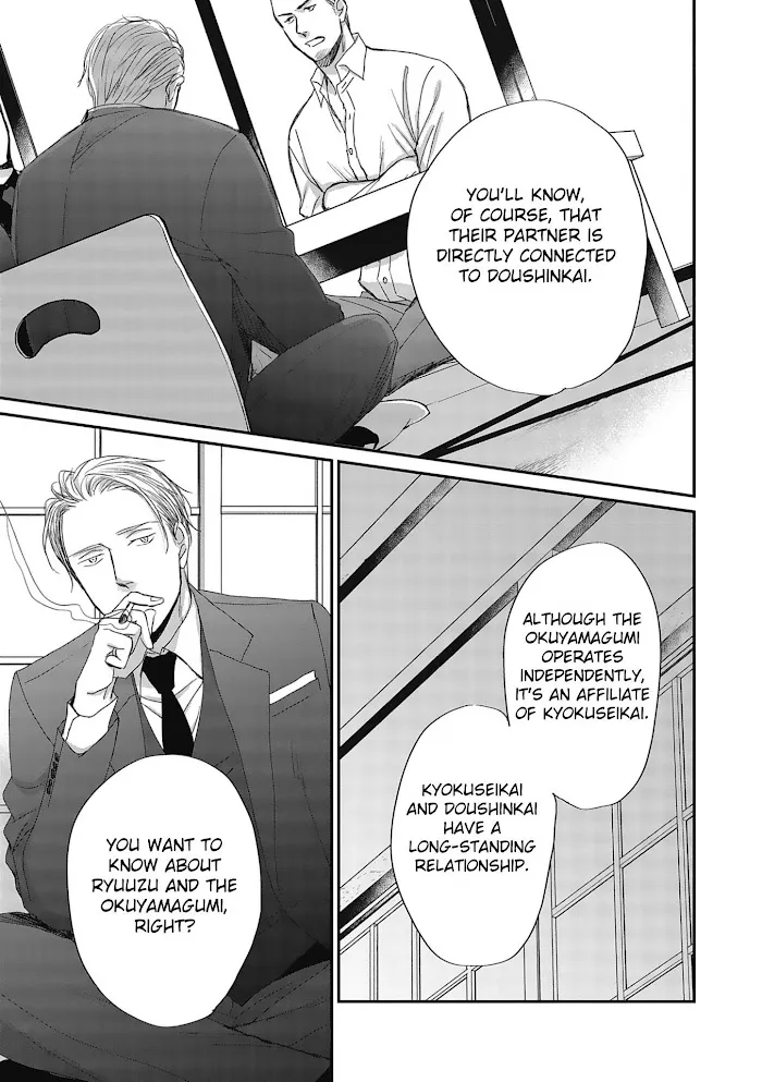 Saezuru Tori Wa Habatakanai - Chapter 48 Page 9