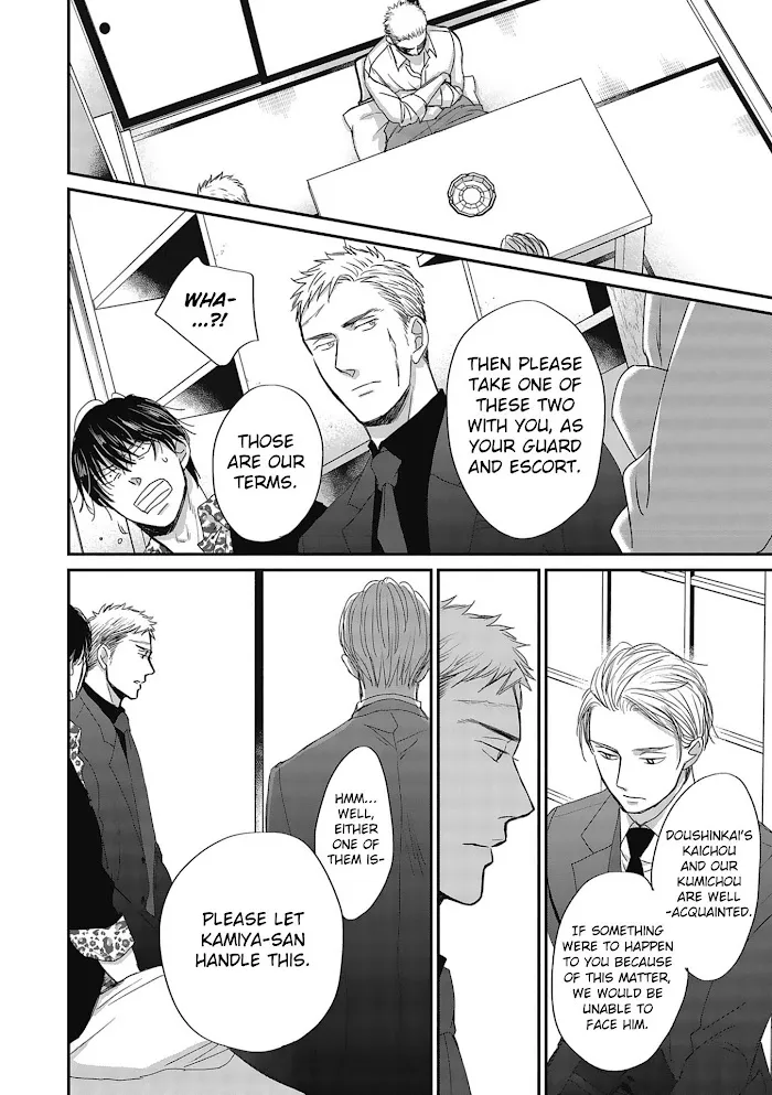Saezuru Tori Wa Habatakanai - Chapter 48 Page 12