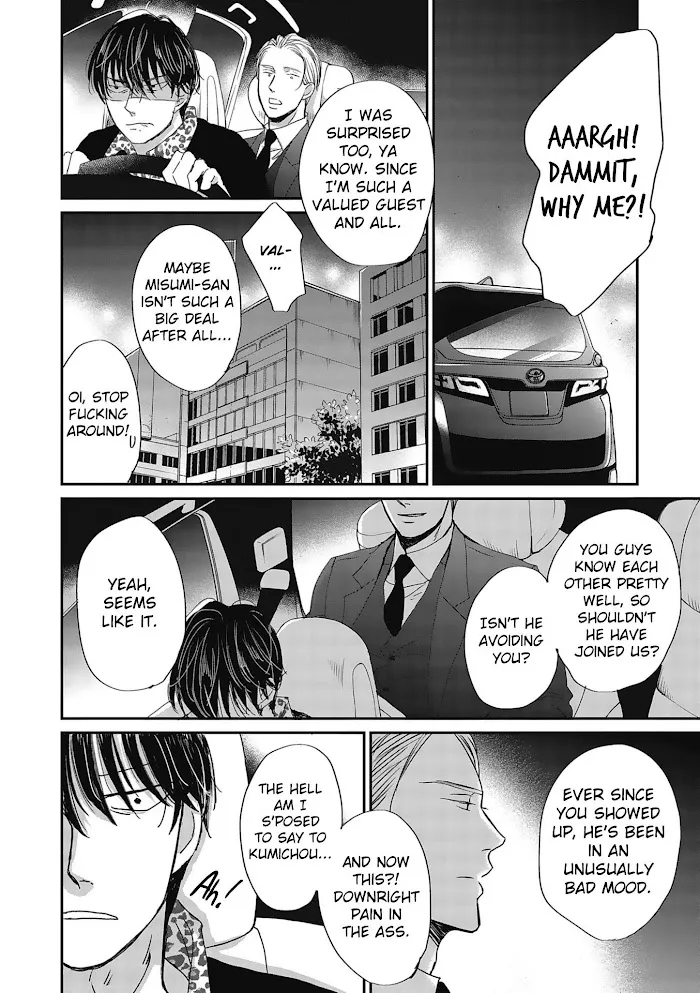 Saezuru Tori Wa Habatakanai - Chapter 48 Page 14
