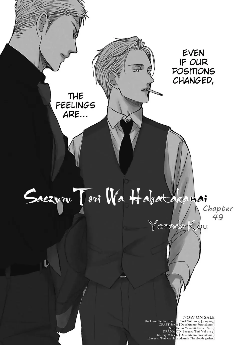 Saezuru Tori Wa Habatakanai - Chapter 49 Page 3