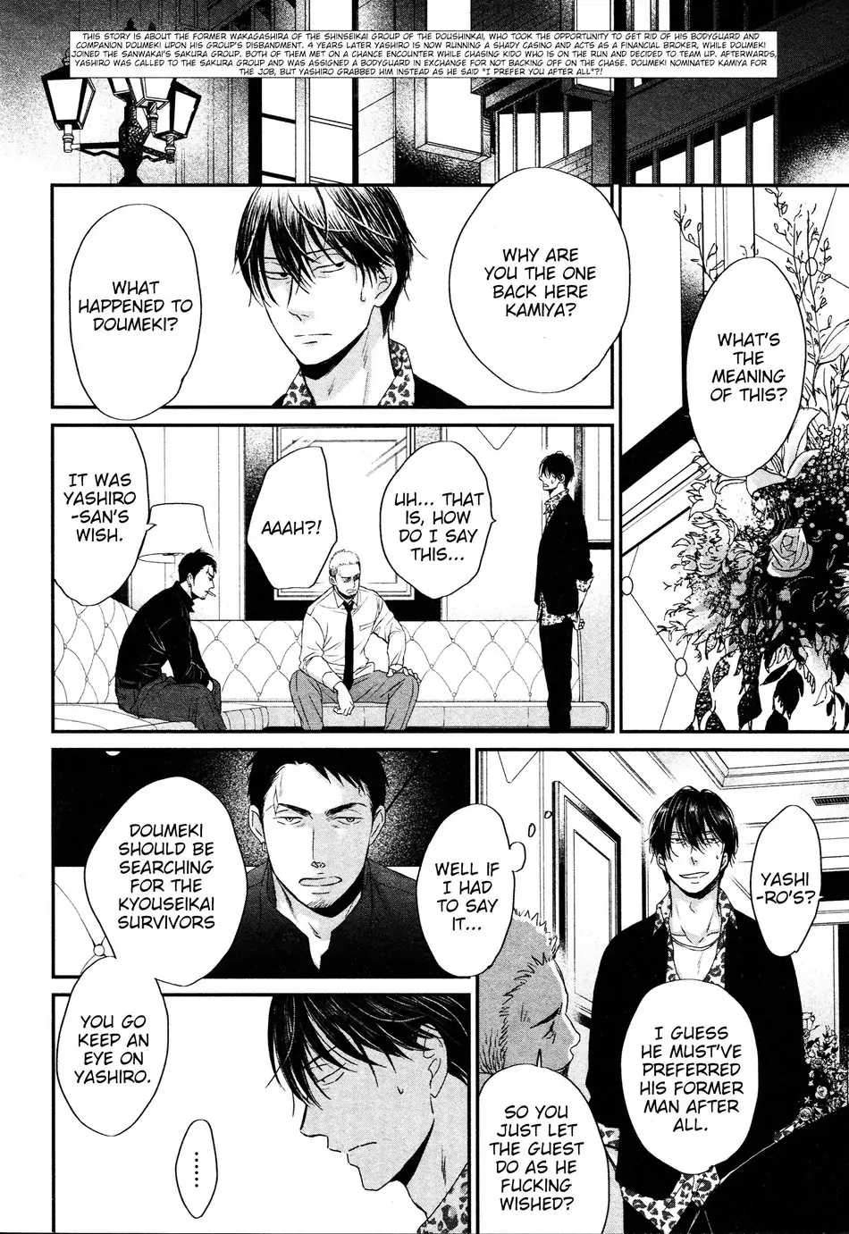 Saezuru Tori Wa Habatakanai - Chapter 49 Page 5