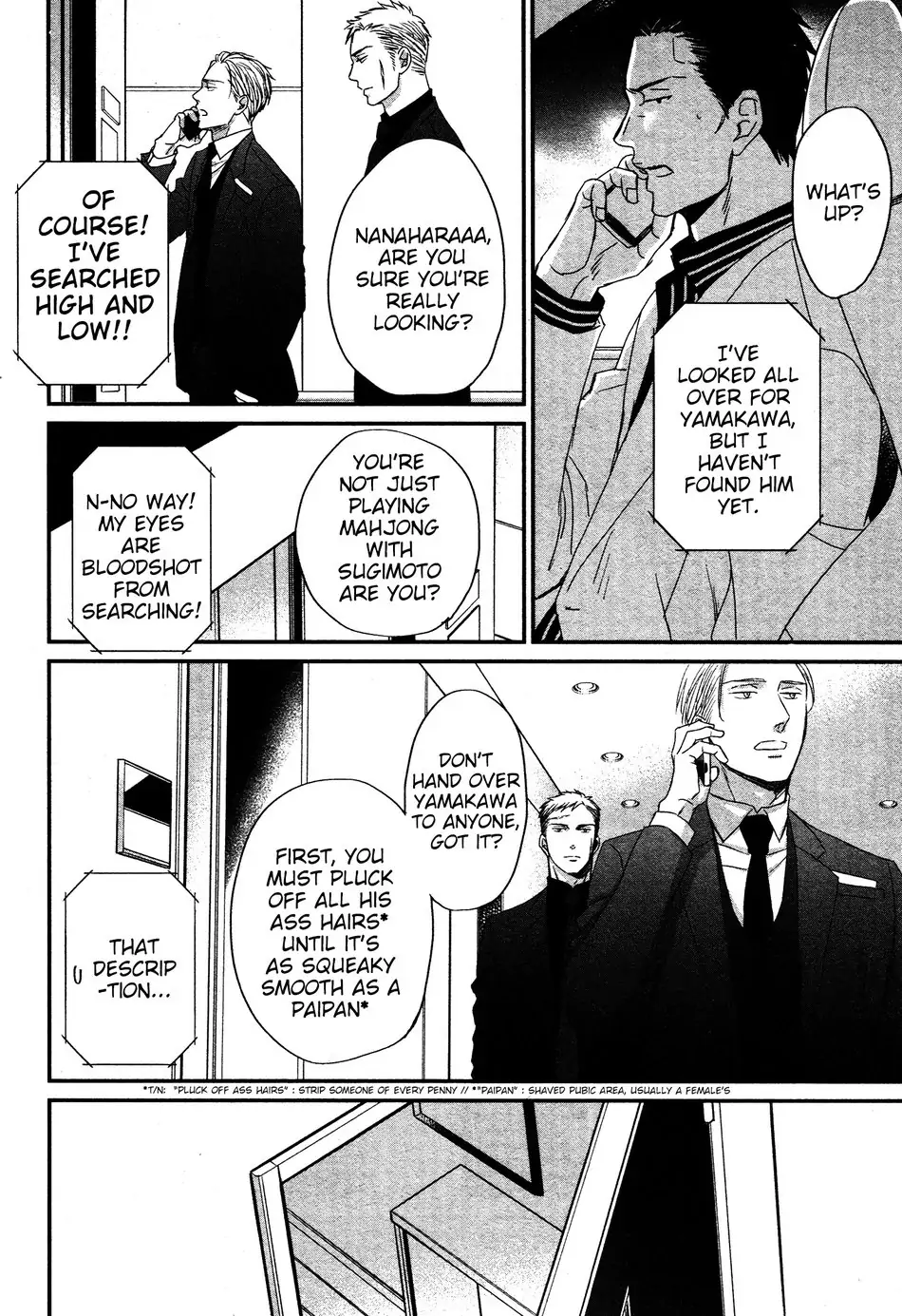 Saezuru Tori Wa Habatakanai - Chapter 49 Page 17