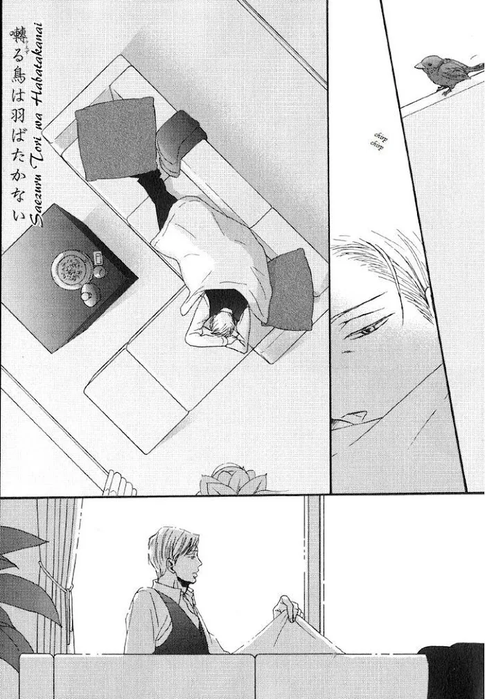 Saezuru Tori Wa Habatakanai - Chapter 5 Page 1