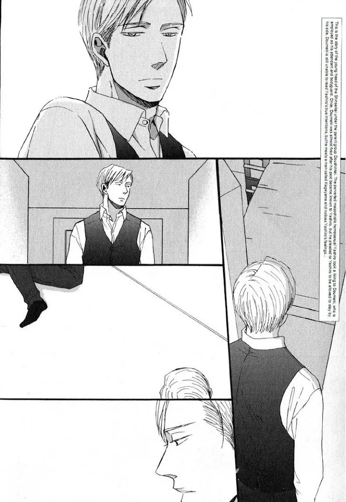 Saezuru Tori Wa Habatakanai - Chapter 5 Page 2