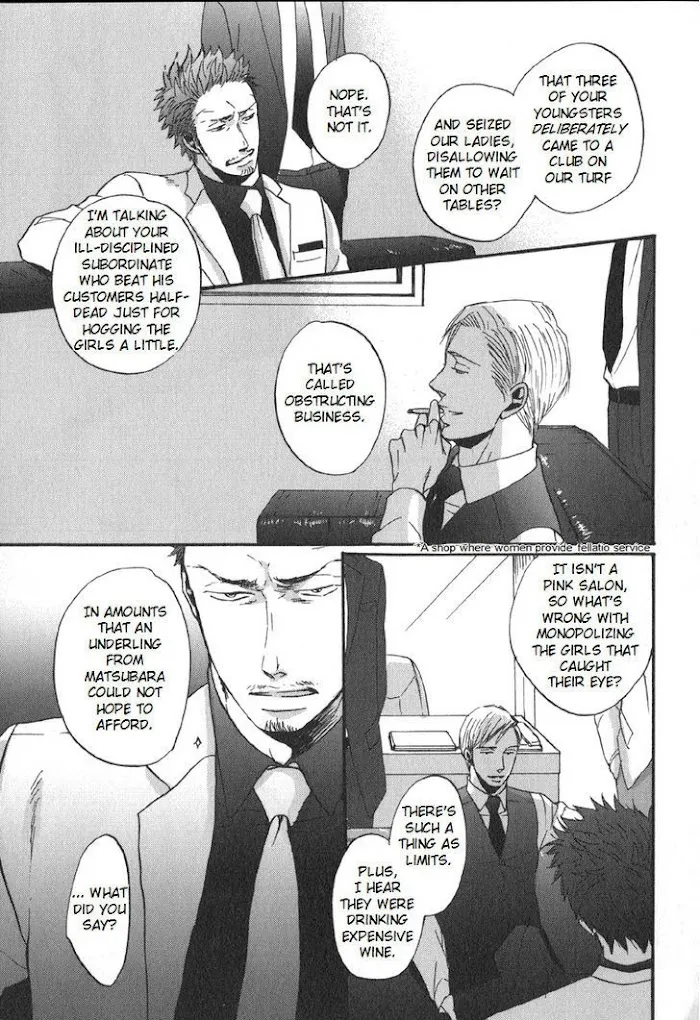 Saezuru Tori Wa Habatakanai - Chapter 5 Page 21