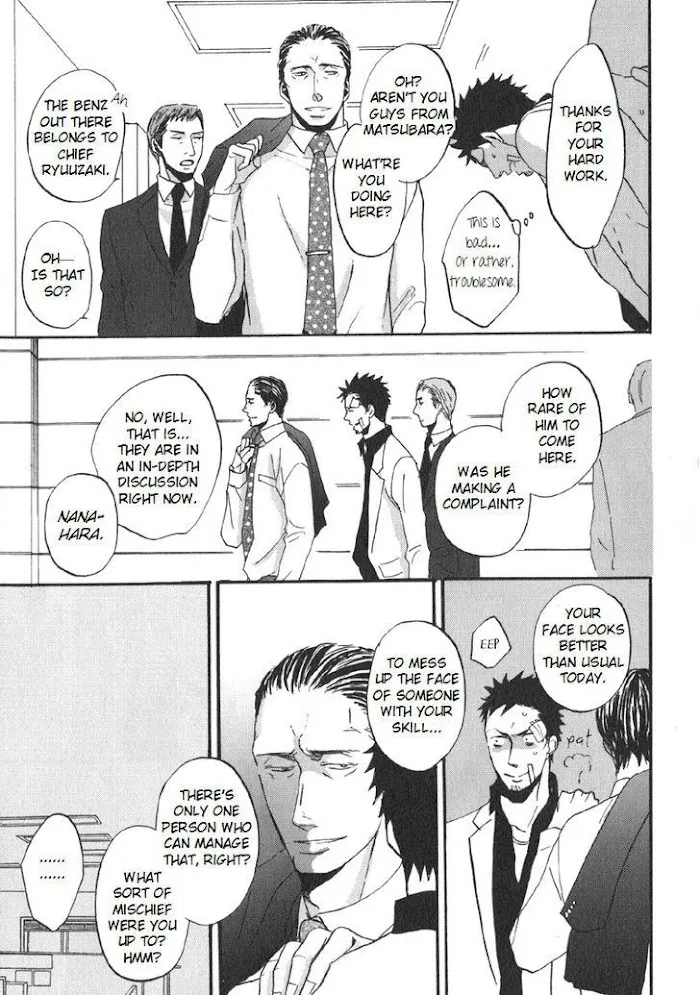 Saezuru Tori Wa Habatakanai - Chapter 5 Page 33