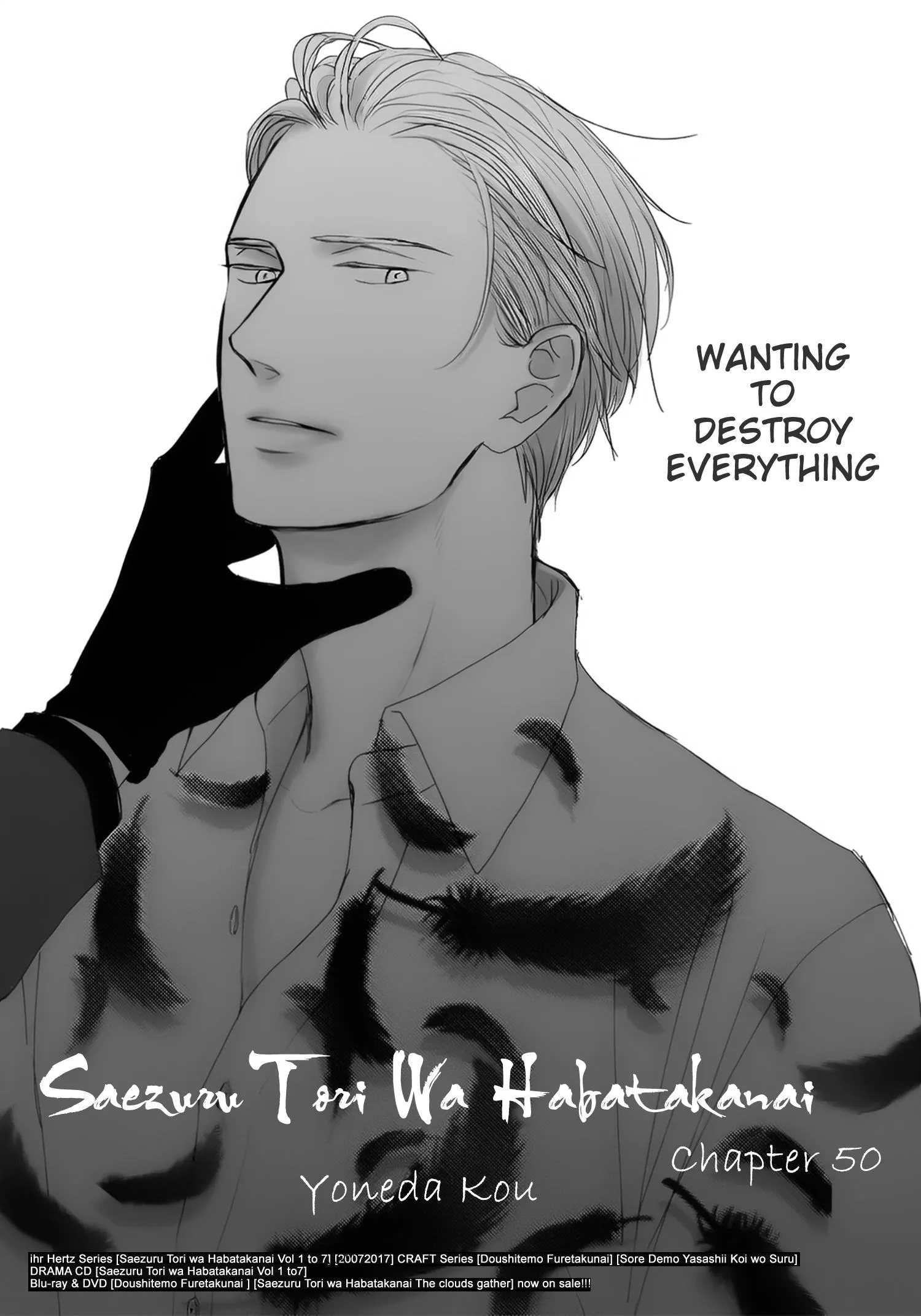 Saezuru Tori Wa Habatakanai - Chapter 50 Page 1