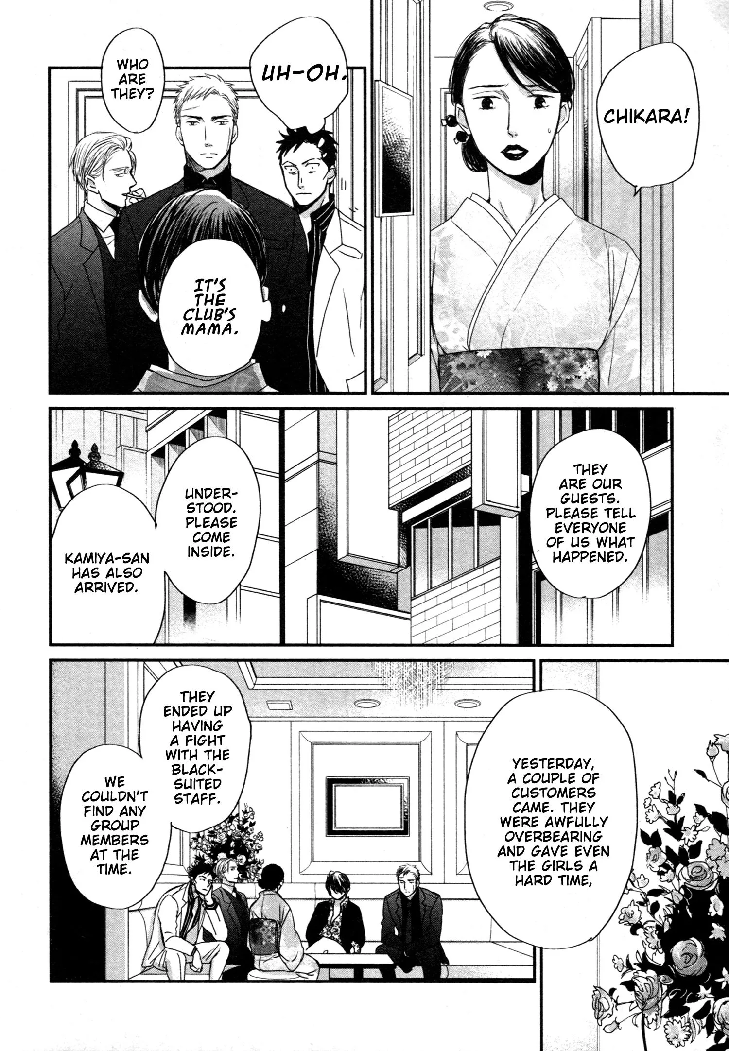 Saezuru Tori Wa Habatakanai - Chapter 50 Page 17