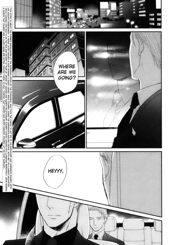 Saezuru Tori Wa Habatakanai - Chapter 51 Page 4