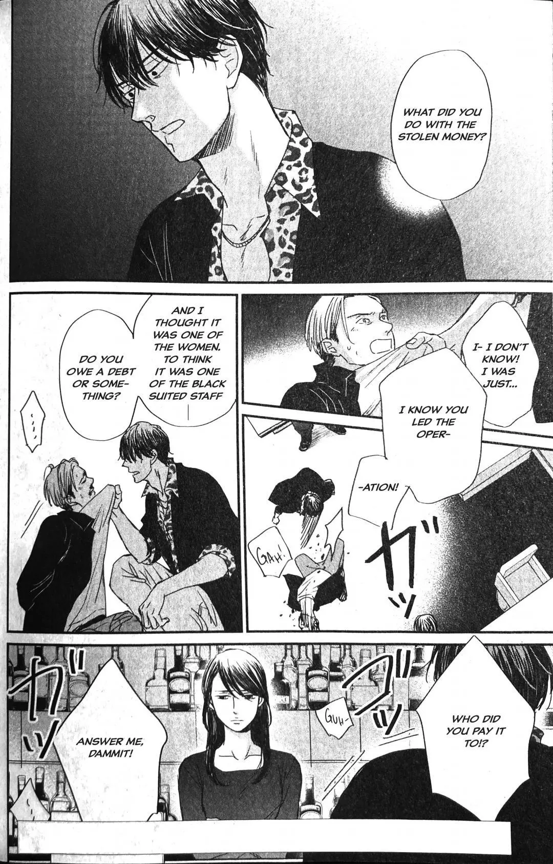 Saezuru Tori Wa Habatakanai - Chapter 54 Page 2