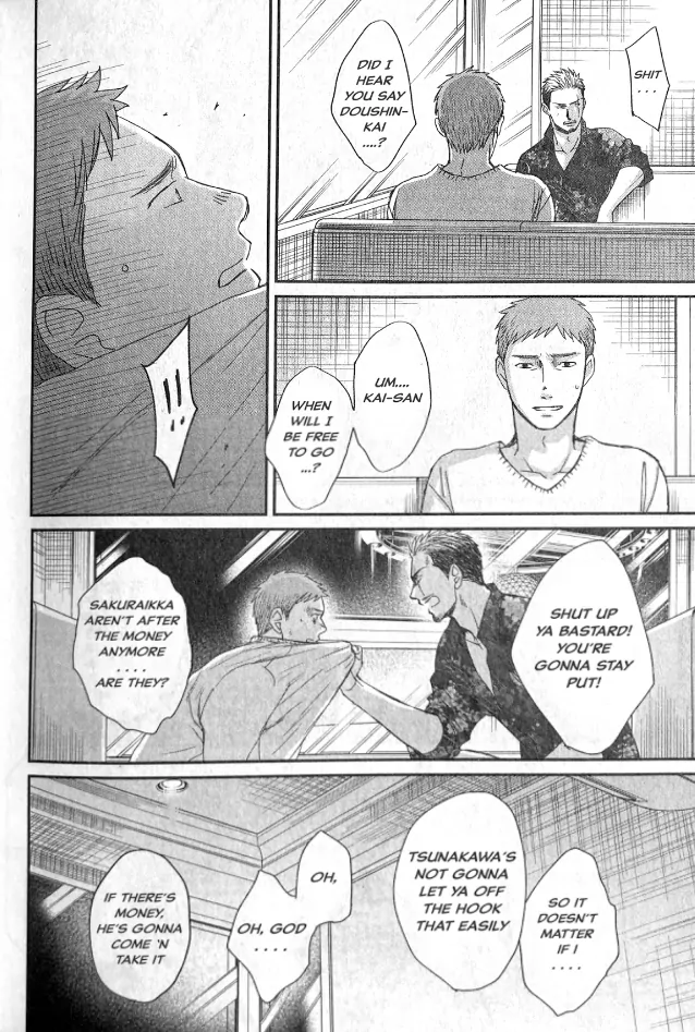 Saezuru Tori Wa Habatakanai - Chapter 56 Page 7