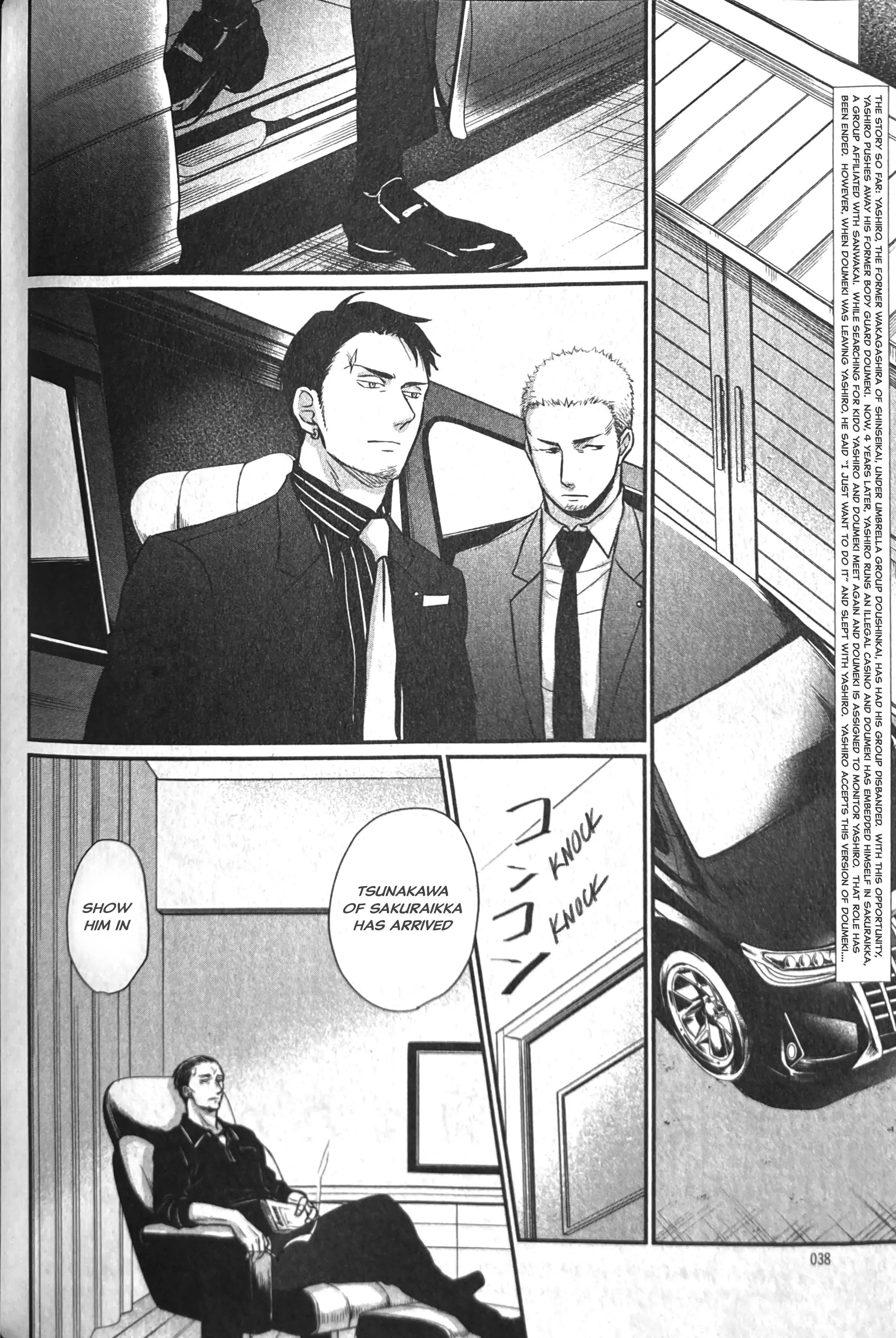 Saezuru Tori Wa Habatakanai - Chapter 58 Page 2