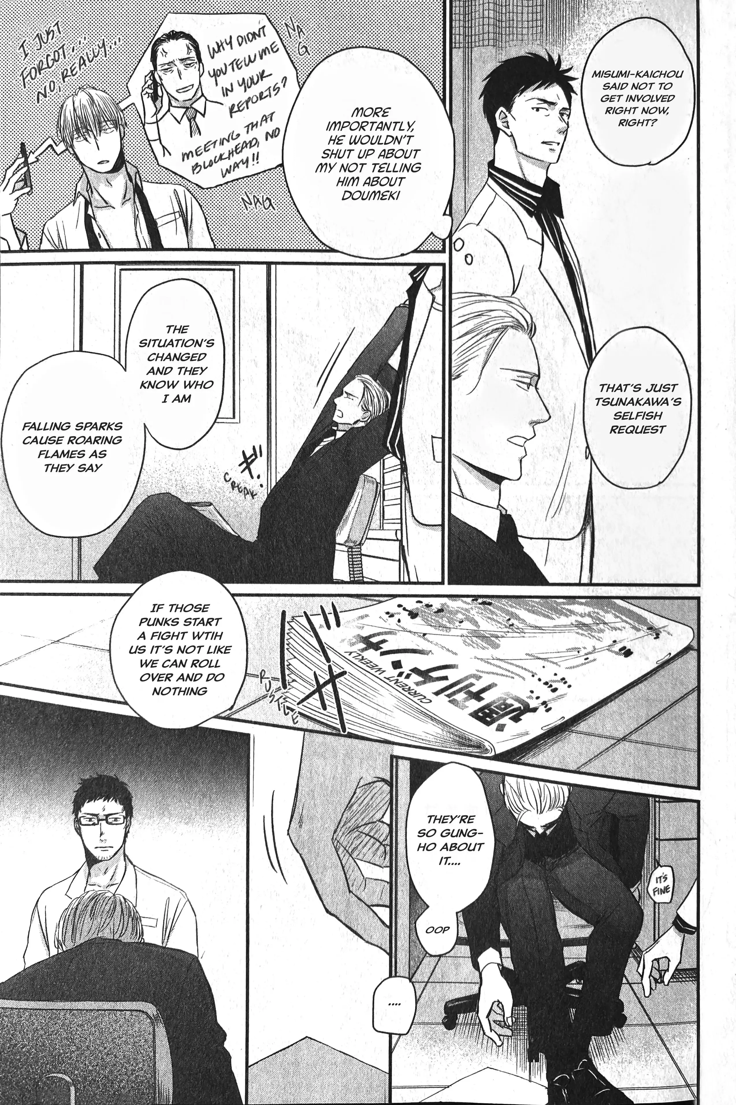 Saezuru Tori Wa Habatakanai - Chapter 58 Page 15