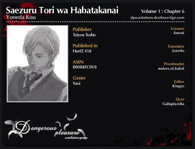 Saezuru Tori Wa Habatakanai - Chapter 6 Page 2