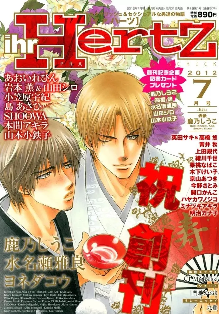 Saezuru Tori Wa Habatakanai - Chapter 6 Page 3