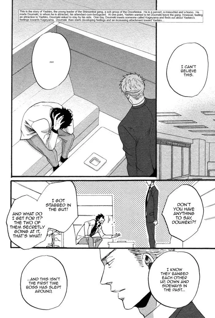 Saezuru Tori Wa Habatakanai - Chapter 6 Page 5