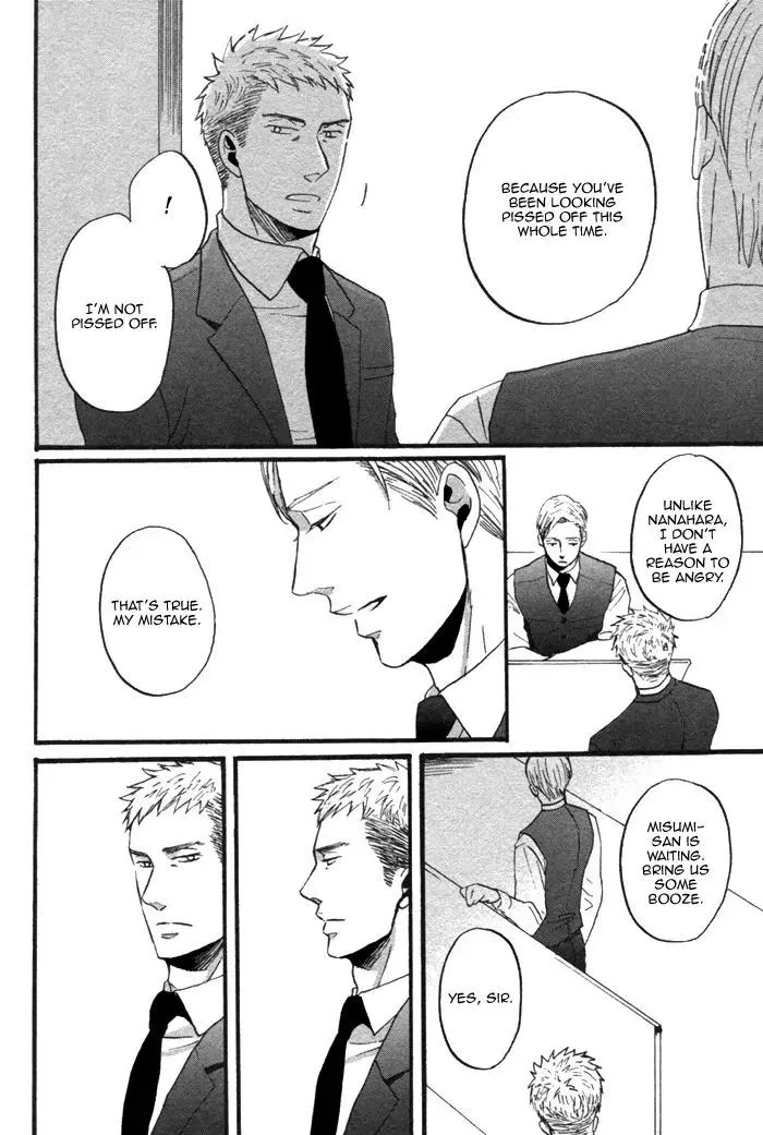 Saezuru Tori Wa Habatakanai - Chapter 6 Page 9