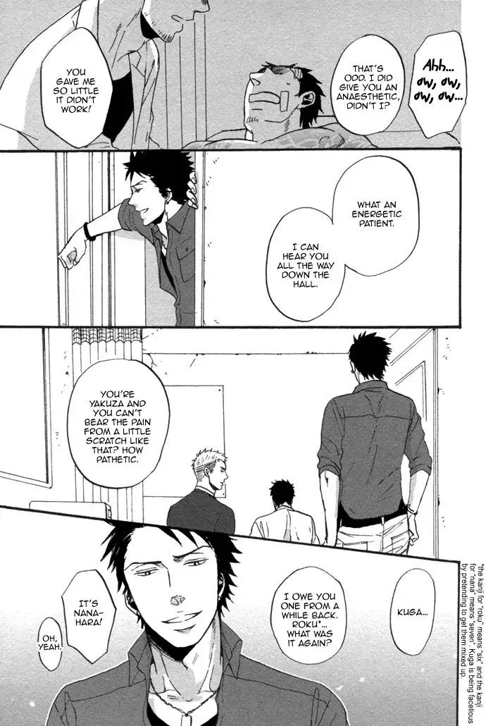 Saezuru Tori Wa Habatakanai - Chapter 6 Page 20