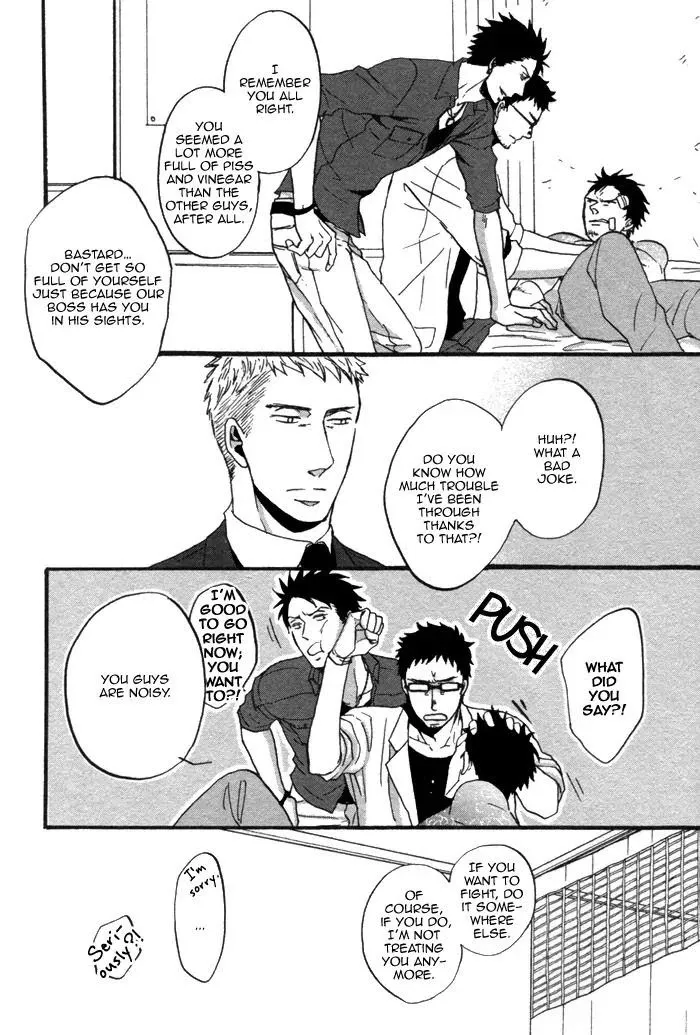 Saezuru Tori Wa Habatakanai - Chapter 6 Page 21