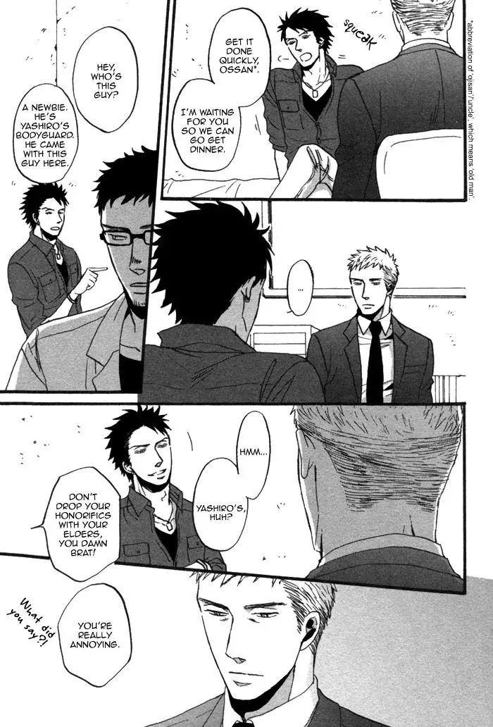 Saezuru Tori Wa Habatakanai - Chapter 6 Page 22