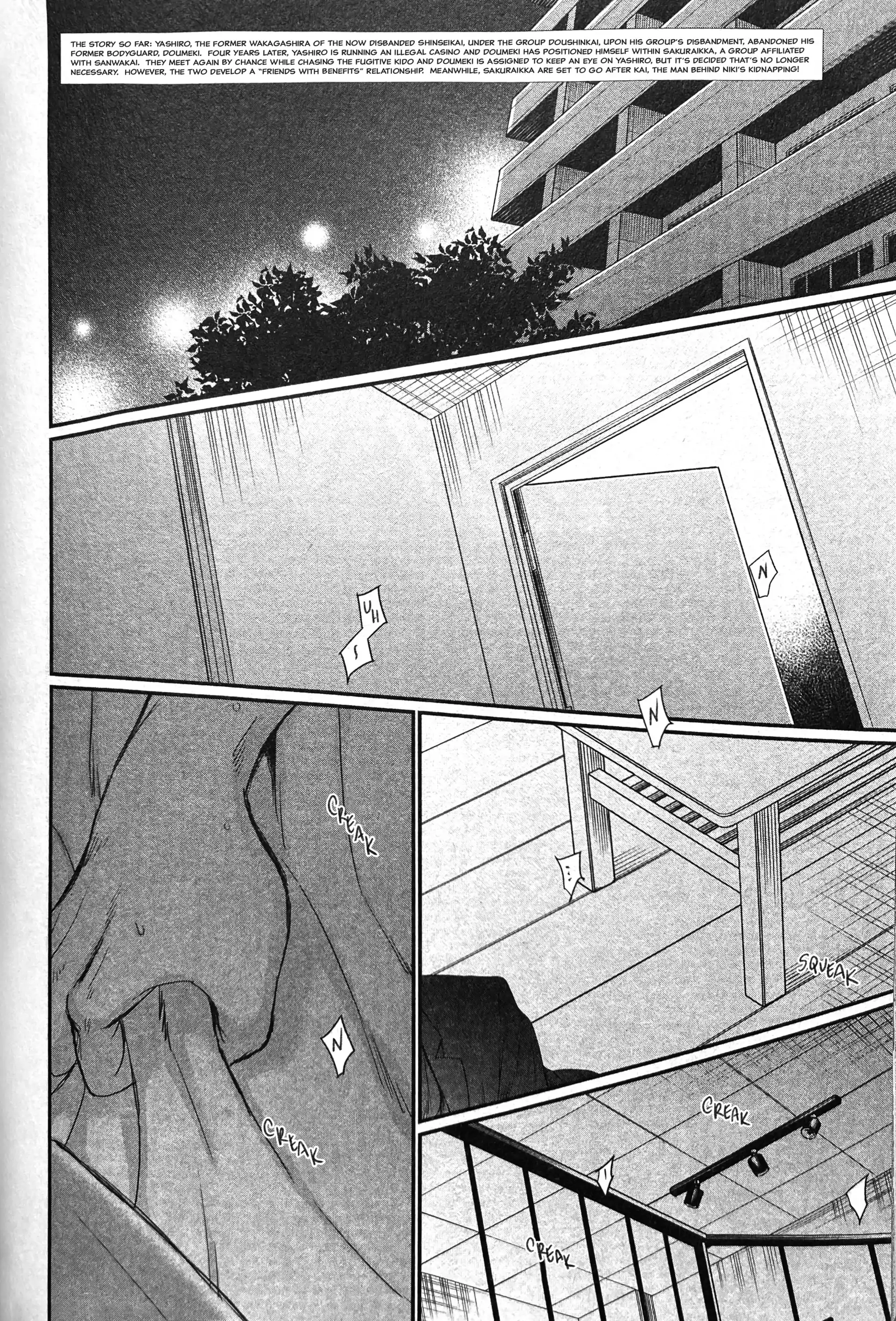 Saezuru Tori Wa Habatakanai - Chapter 60 Page 3