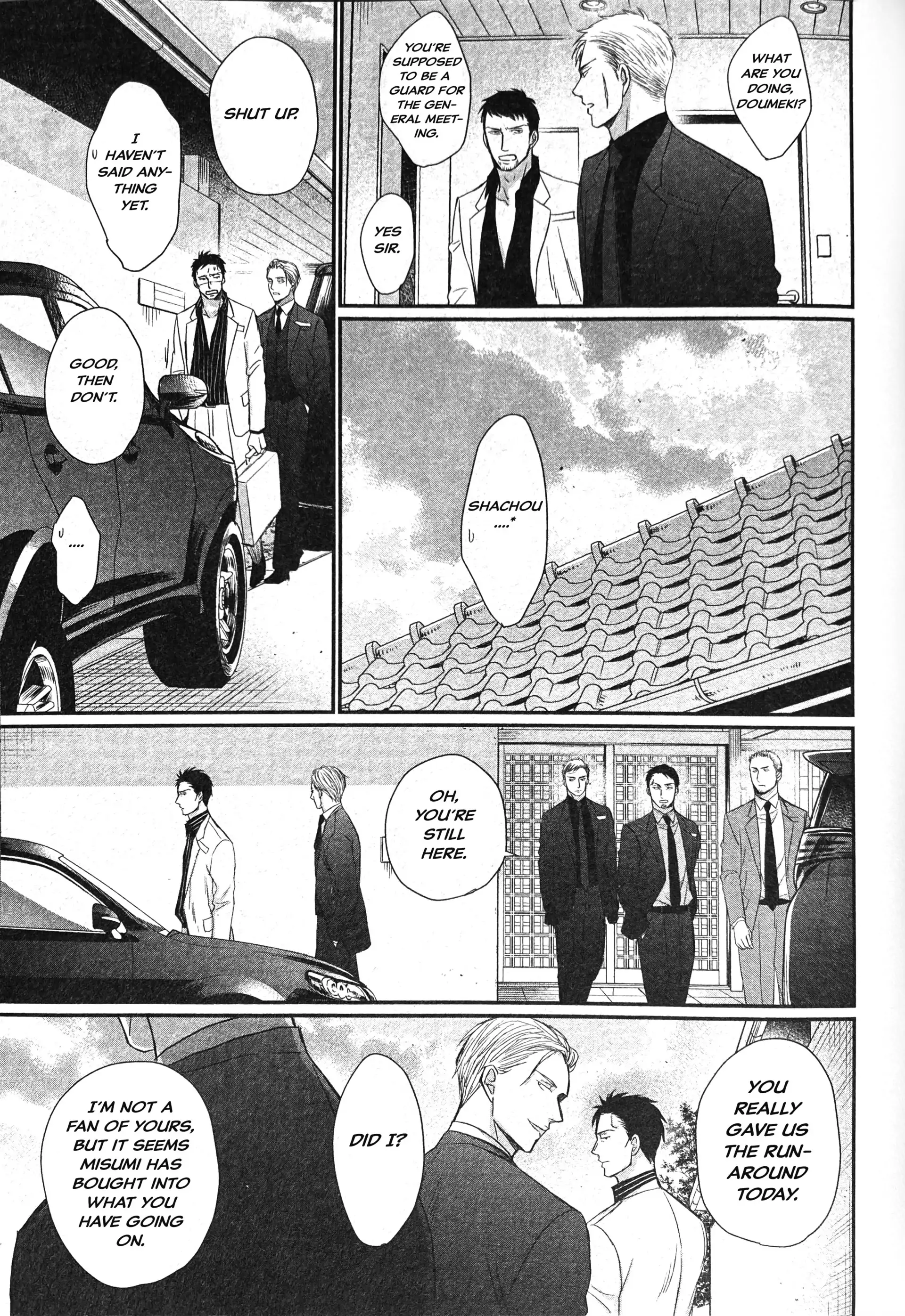 Saezuru Tori Wa Habatakanai - Chapter 60 Page 22