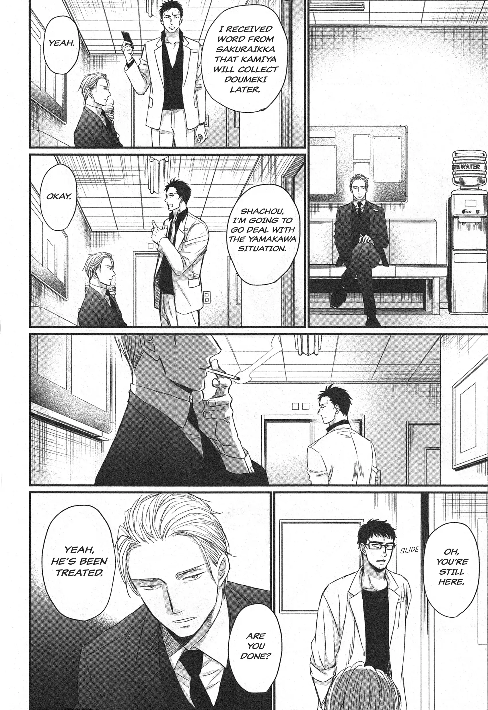 Saezuru Tori Wa Habatakanai - Chapter 61 Page 11