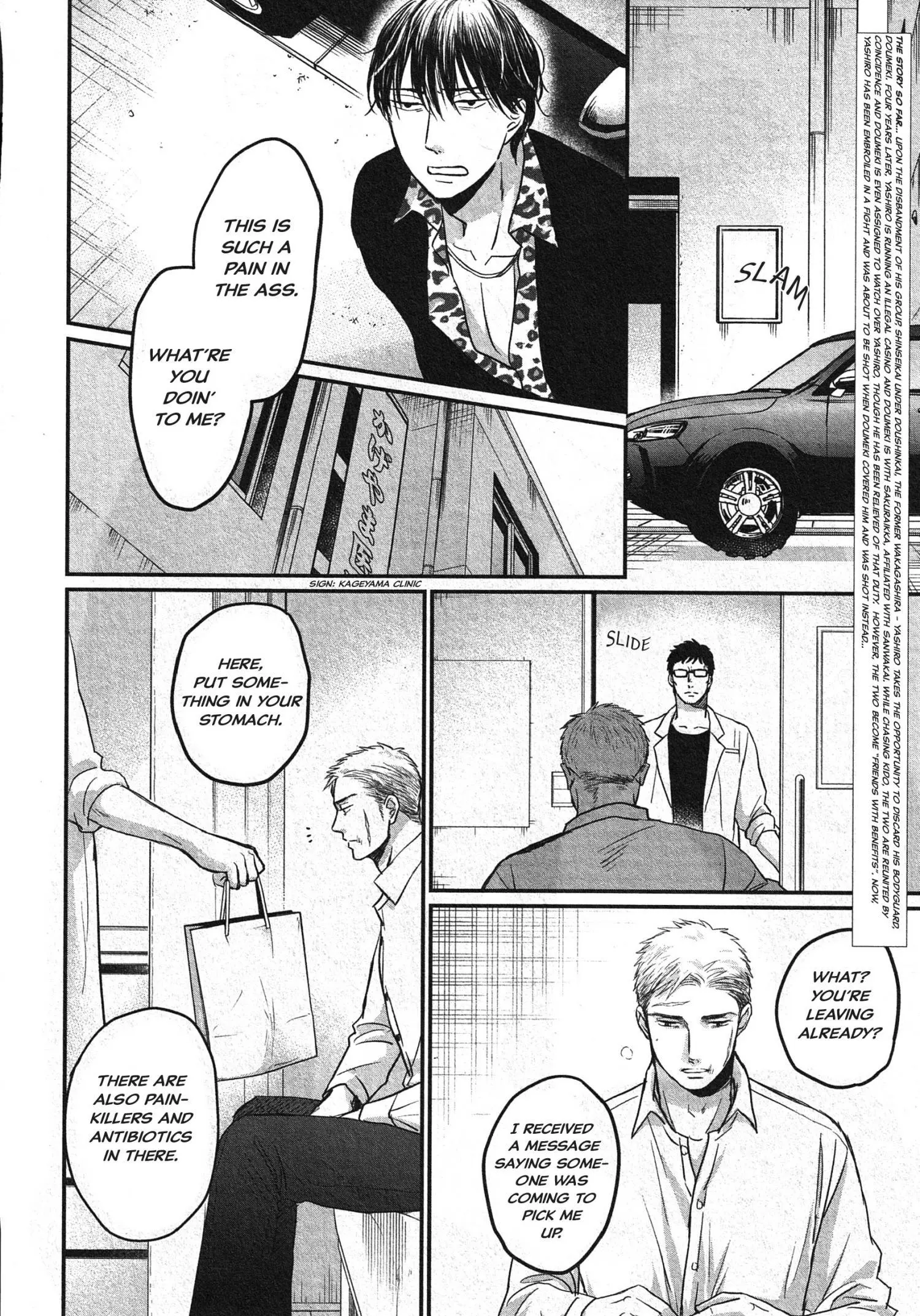 Saezuru Tori Wa Habatakanai - Chapter 62 Page 2
