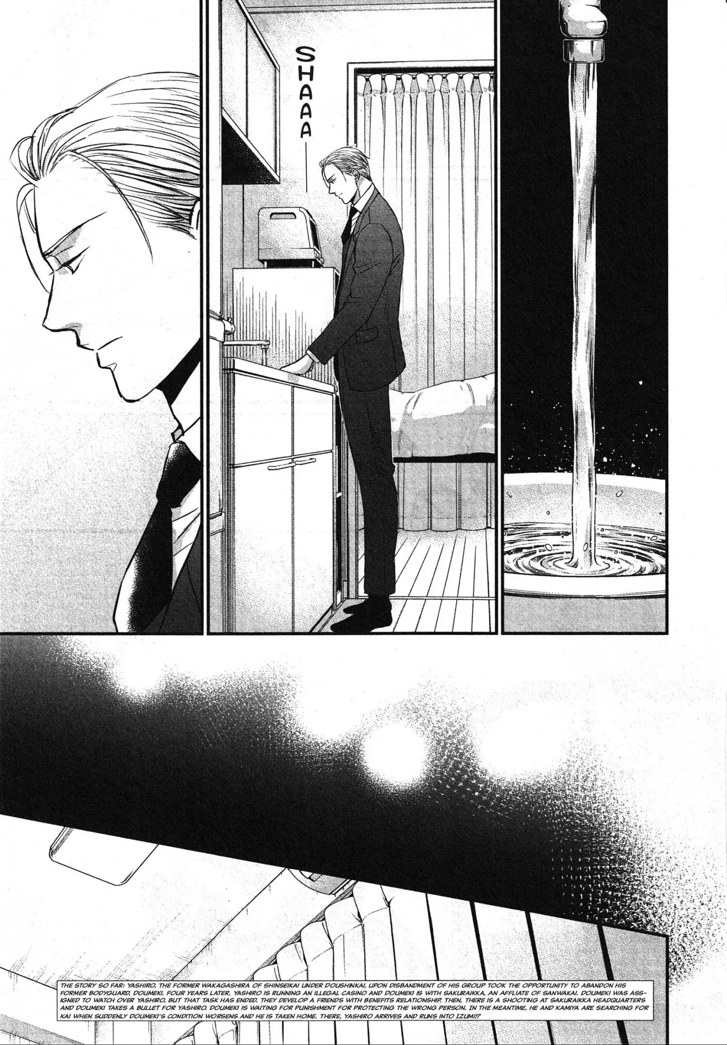 Saezuru Tori Wa Habatakanai - Chapter 64 Page 5