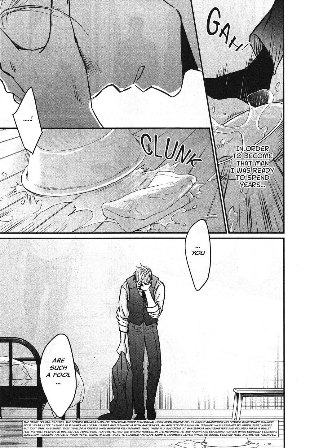 Saezuru Tori Wa Habatakanai - Chapter 65 Page 3