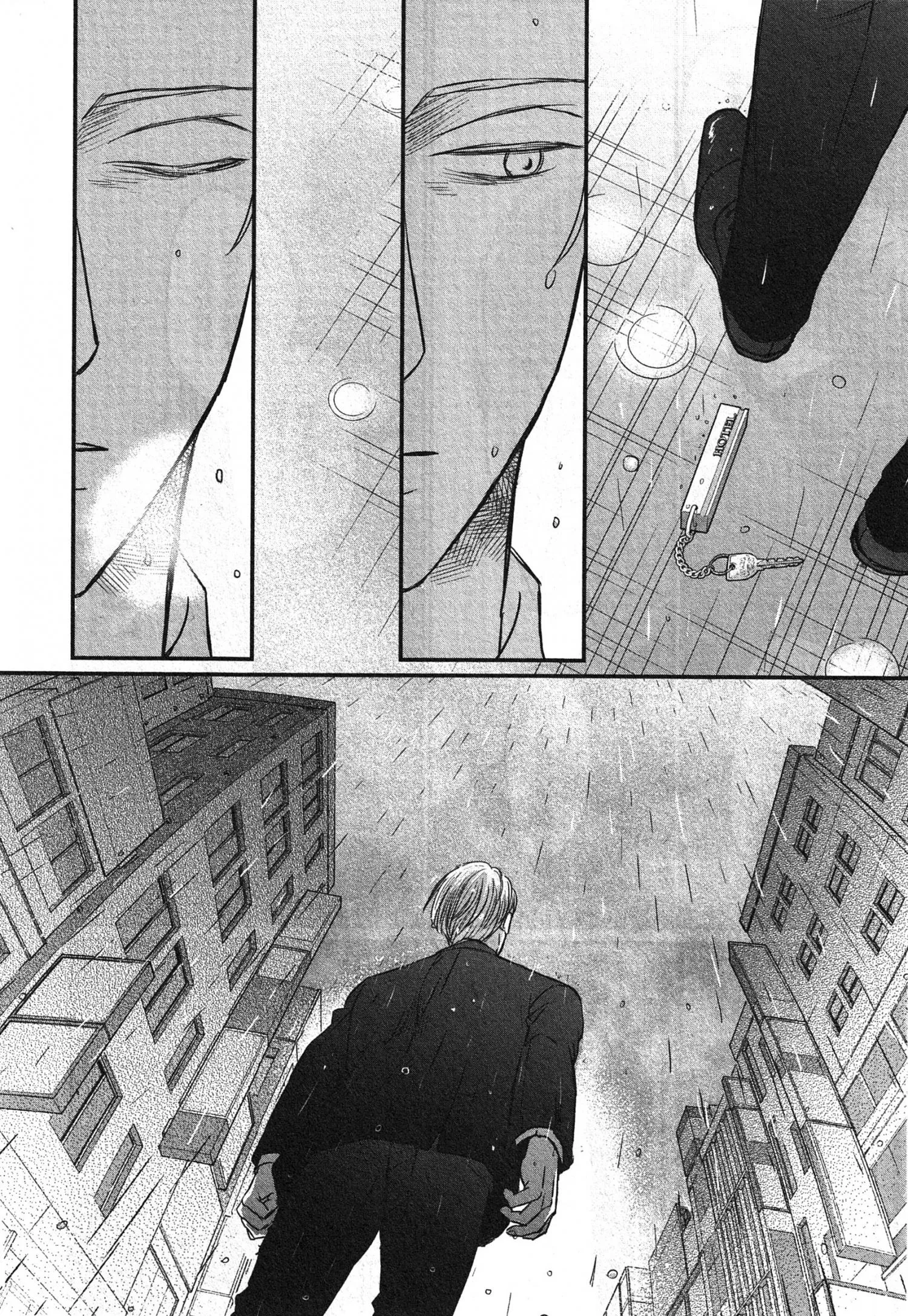 Saezuru Tori Wa Habatakanai - Chapter 66 Page 20