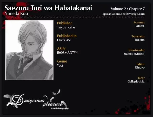 Saezuru Tori Wa Habatakanai - Chapter 7 Page 1