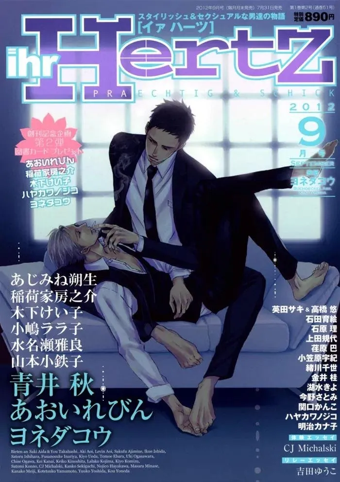 Saezuru Tori Wa Habatakanai - Chapter 7 Page 2